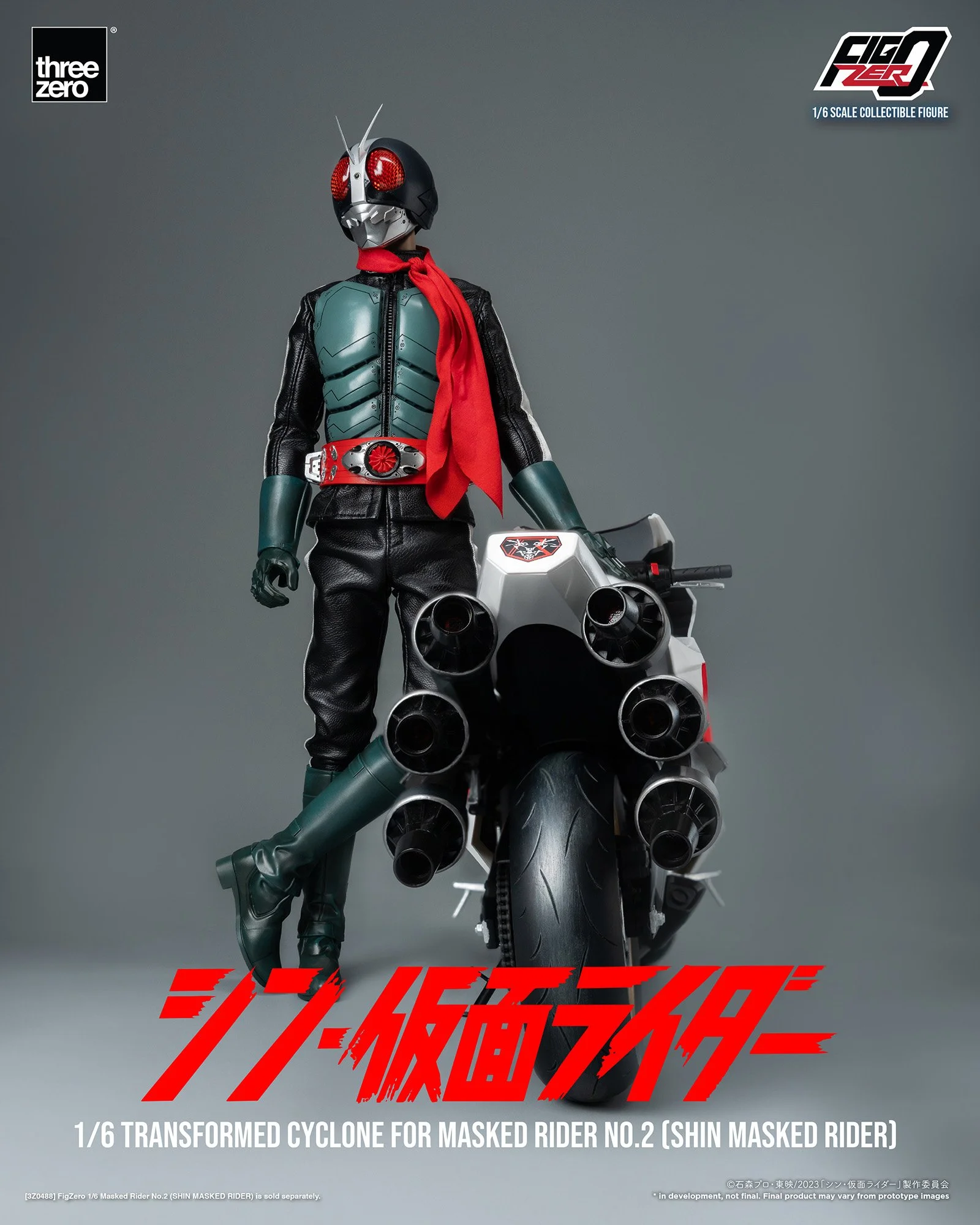 フィグゼロ 1/6 仮面ライダー第2号(シン・仮面ライダー)」と フィグゼロ 1/6 仮面ライダー第2号(シン・仮面ライダー)」と